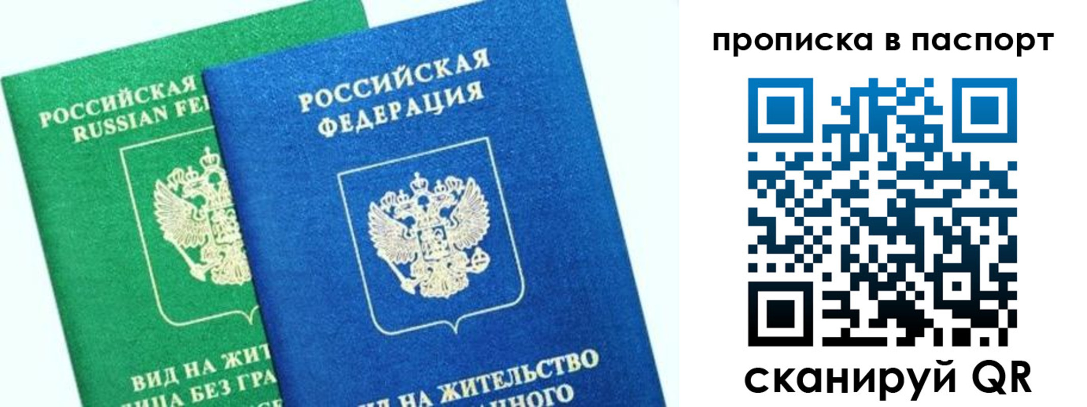 где прописаться в Ирбите