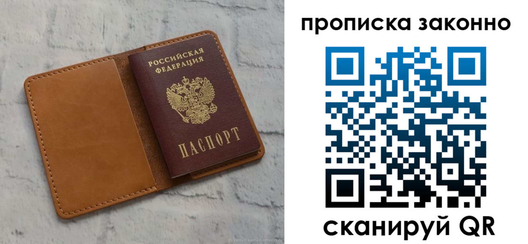 где прописаться в Ирбите