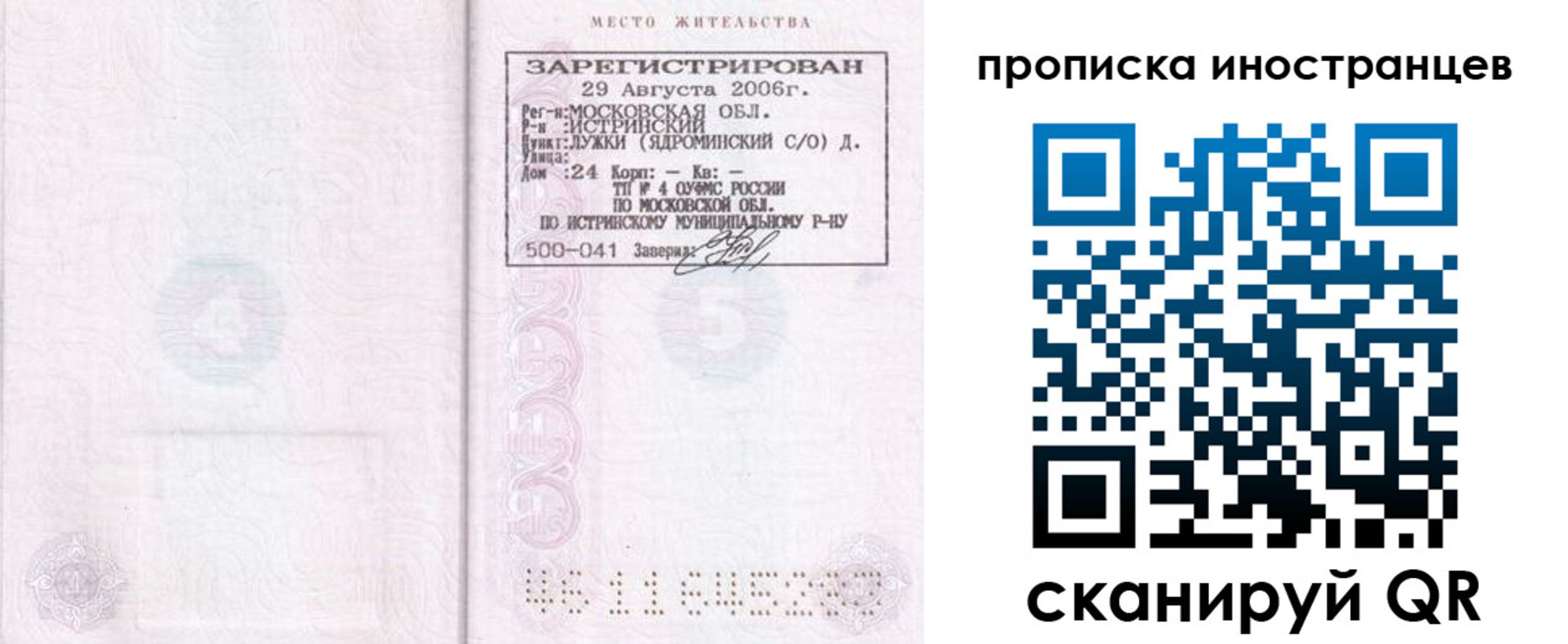 регистрация в Ирбите