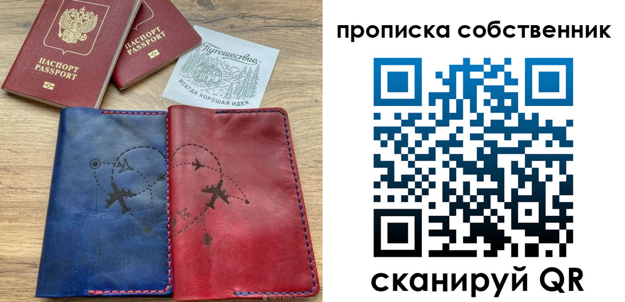 временная регистрация адрес в Ирбите