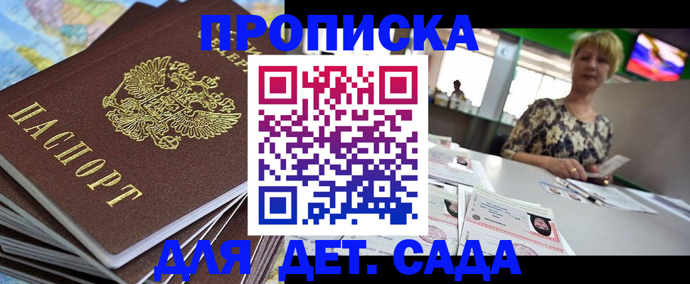 временная регистрация надежно в Ирбите