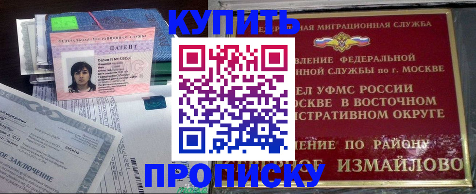 прописка паспорт в Ирбите