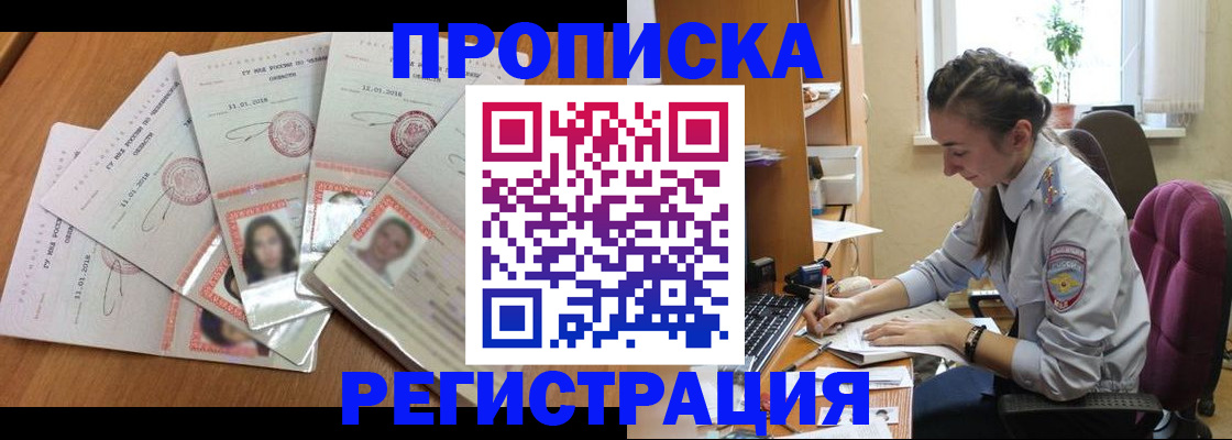 прописка 2025 в Ирбите